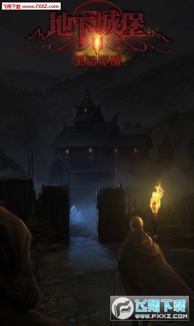 地下城堡2黑暗觉醒内购无限金币手游|地下城堡