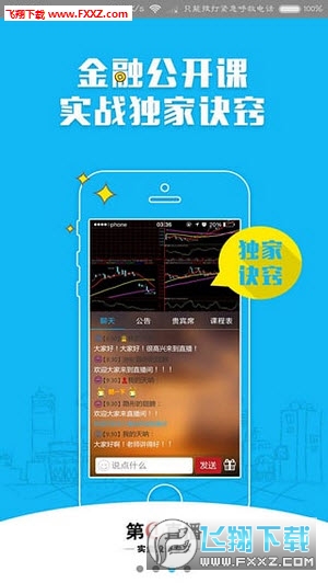 最好用的股市直播软件|第一直播金融直播平台