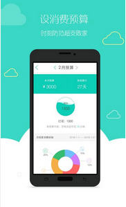 记账本app下载|记账本app安卓版v1.6.0下载
