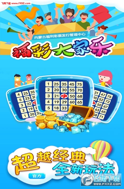 内蒙古福彩快三预测软件破解版下载|内蒙古福
