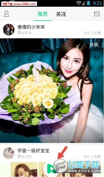 now直播电脑版下载|now直播电脑版v1.2.2.13下