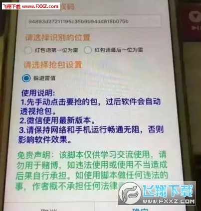 陌鲨授权码破解免费下载|陌鲨破解版V1.1.0免