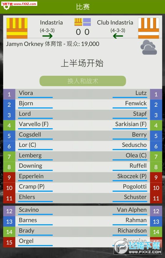 Karza足球经理2016破解版下载|Karza足球经理