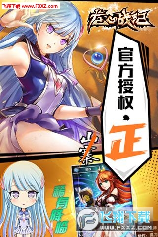 龙心战纪内购破解版