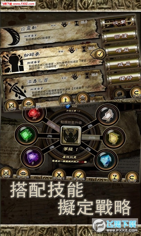 符文重生符石修改器下载|符文重生符石修改器