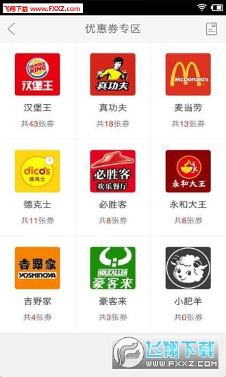 招商银行信用卡优惠APP安卓版下载|招商银行