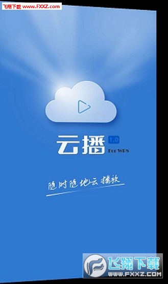 qq影音云播放组件下载_手机百度云播放_手机云播放器下载