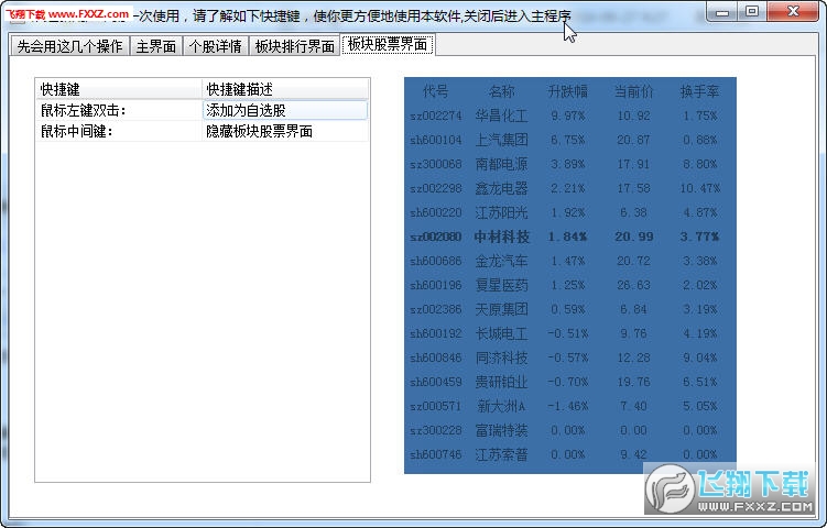 蓝光迷你股票(查询最新股票价格)下载-蓝光迷你股票()