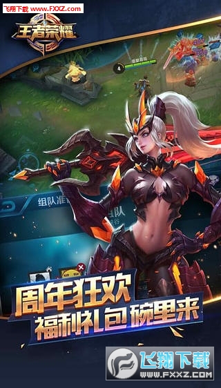 王者荣耀情侣特殊字符生成器软件下载__飞翔