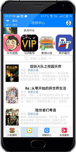 天天影视旧版本_天天影视手机版破解_天天影视手机版