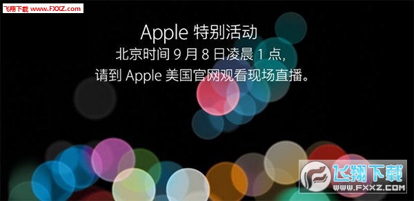 9月7日苹果iphone7新品发布会直播app安卓版
