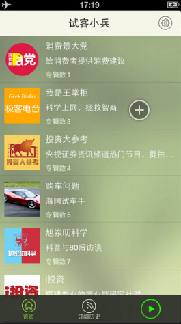 试客小兵无限任务外挂下载|试客小兵自动抢任