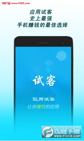 试客小兵无限任务外挂下载|试客小兵自动抢任