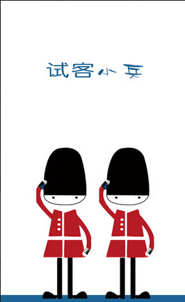 试客小兵无限任务外挂下载|试客小兵自动抢任