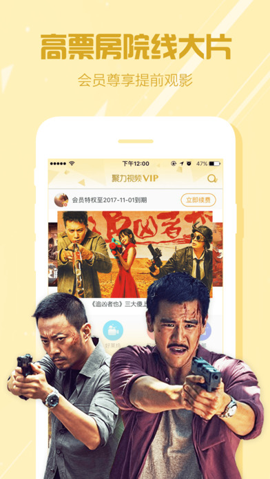 Halos追剧王app下载|Halos追剧王安卓版V1.0官