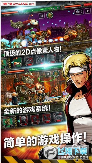 合金弹头:进攻修改破解版下载|合金弹头:进攻手