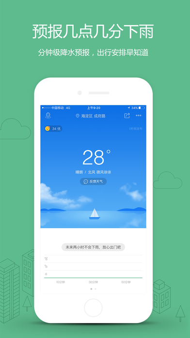 彩云天气pro破解版下载|彩云天气pro破解安卓