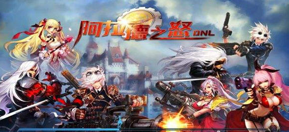 阿拉德之怒手游怎么玩?新手入门攻略介绍