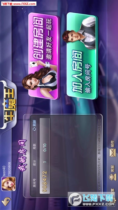 土豆棋牌游戏下载|土豆棋牌手机版下载