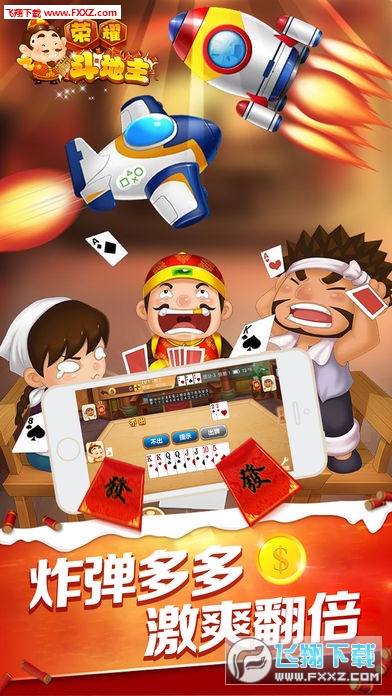 荣耀棋牌下载最新版|荣耀棋牌手机版下载