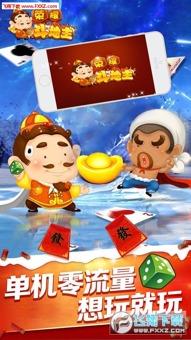 荣耀棋牌下载最新版|荣耀棋牌手机版下载