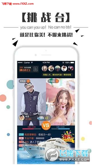 爱Live直播安卓版|爱Live直播平台官方版v1.0 安