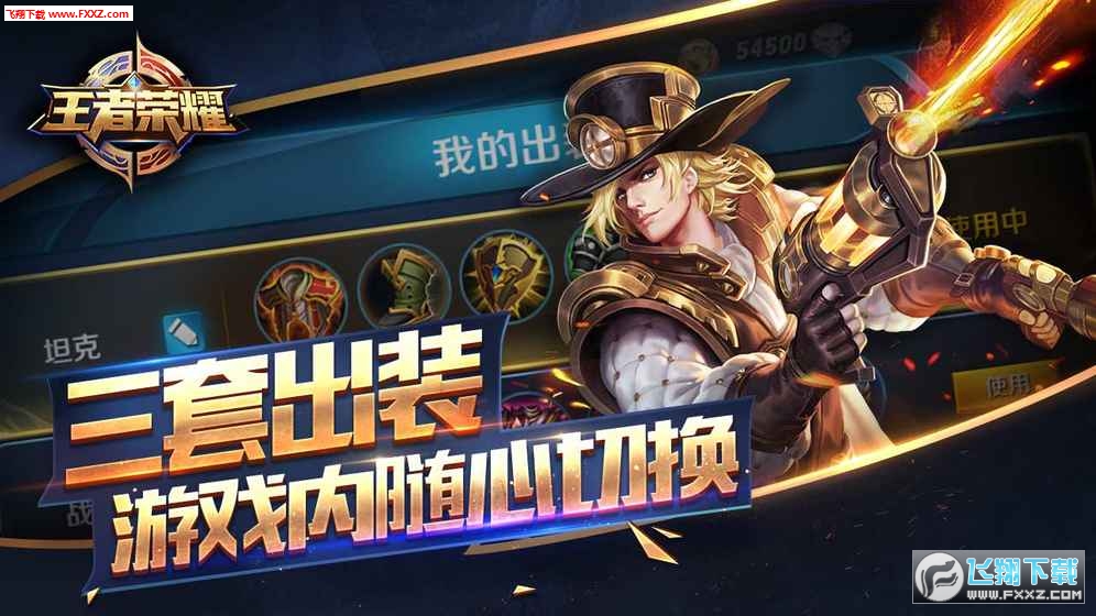 王者荣耀主播枝能框大师安卓下载|王者荣耀主