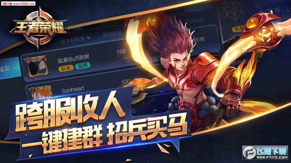 王者荣耀主播枝能框大师安卓下载|王者荣耀主