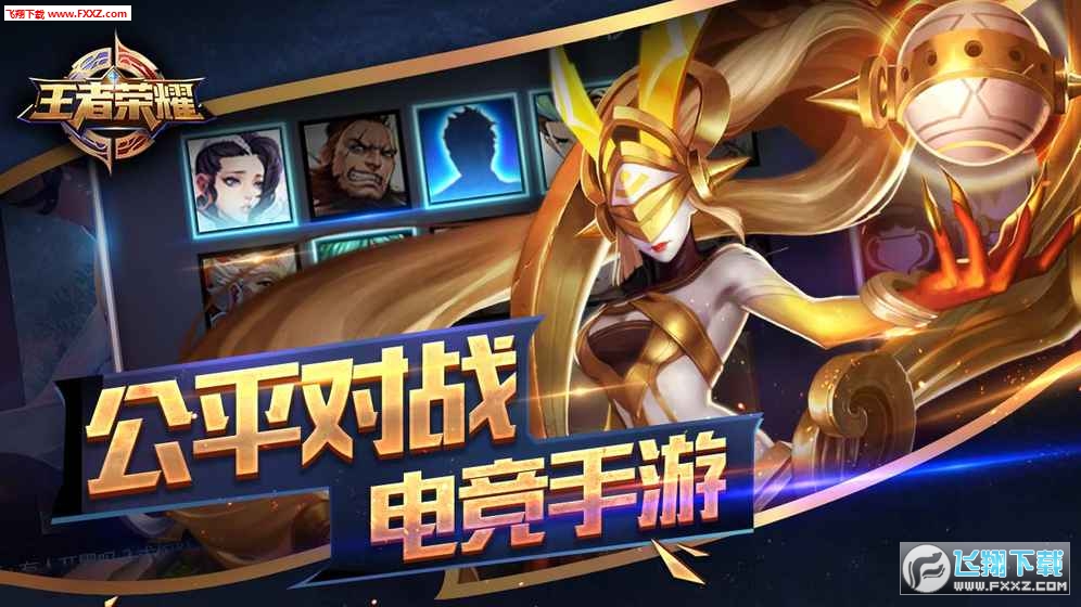 王者荣耀主播枝能框大师安卓下载|王者荣耀主