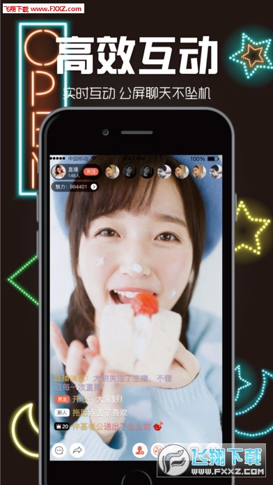 泛果秀直播账号二维码破解版下载|泛果秀直播