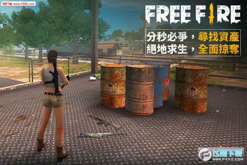 Free Fire我要活下去手游官网下载|Free Fire我要活下去手游下载_飞翔下载