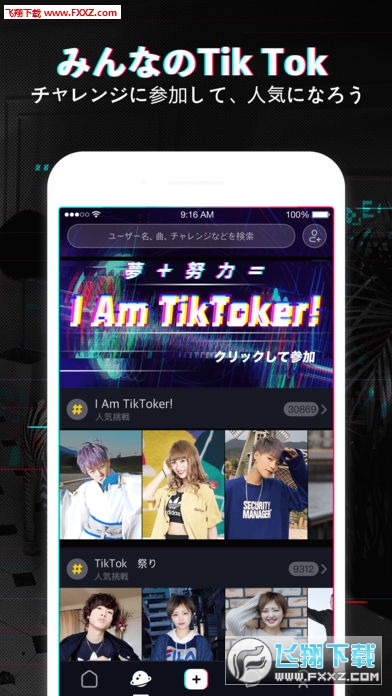tik tok长笛简谱