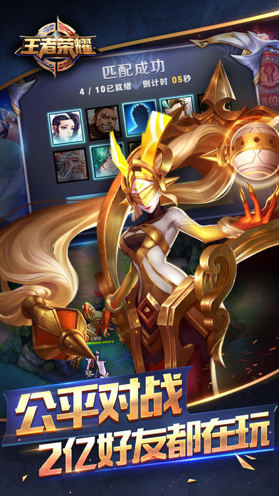 王者荣耀假送皮肤软件下载|快手王者荣耀假送