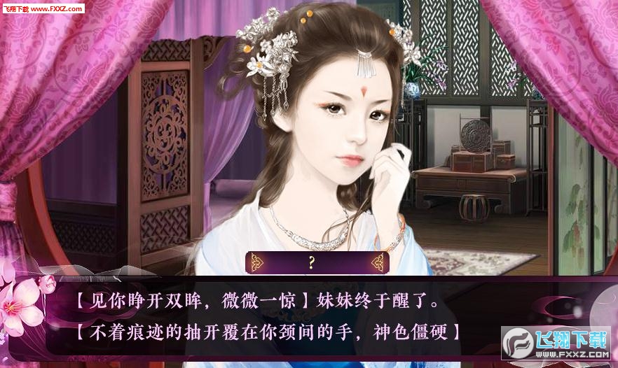 妃容天下鲜花破解版最新版下载|妃容天下免鲜