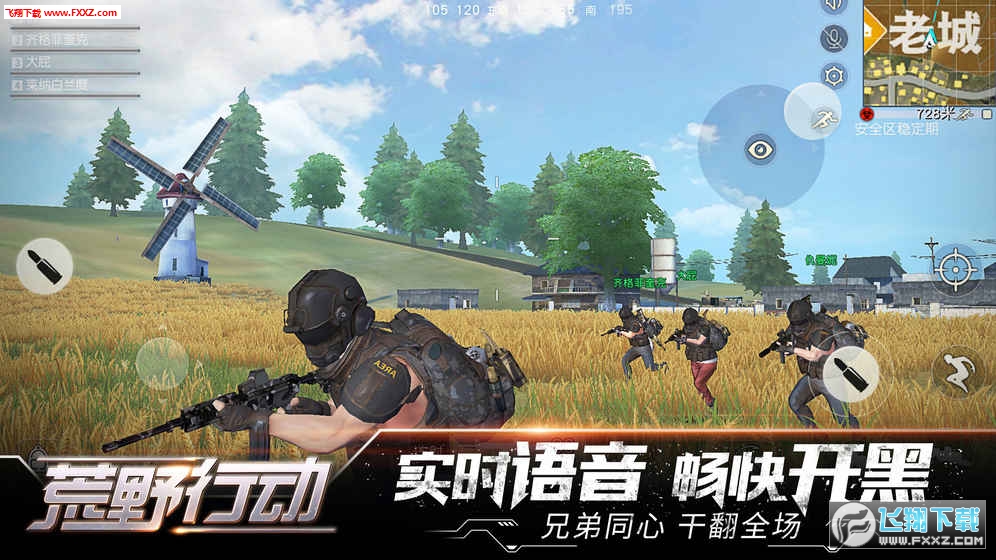 荒野行动pc版飞天遁地挂下载|荒野行动pc版透