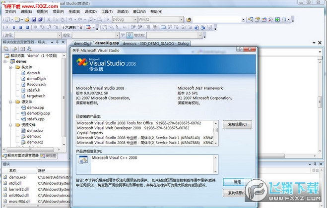 Microsoft Visual Studio 2018旗舰中文破解版 图