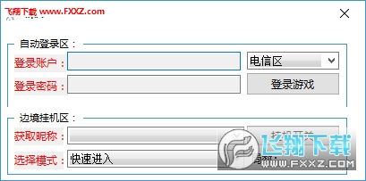 qq飞车咪沫边境挂输辅助2017最新防封版下载