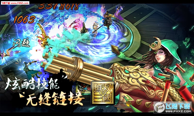 真三国无双手游官网下载|三国无双手游公益服