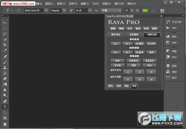 rayapro2017最新中文破解版