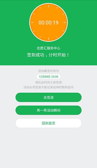 志愿汇官网app下载|志愿汇appv2.0.8下载_飞翔