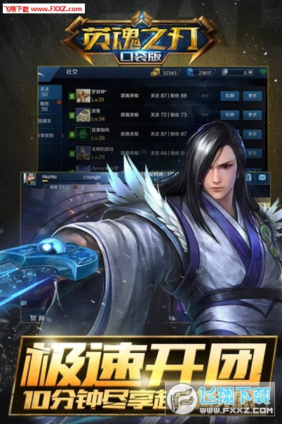 腾讯英魂之刃口袋版最新官网下载|腾讯英魂之