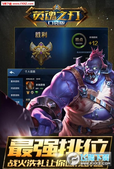 腾讯英魂之刃口袋版最新官网下载|腾讯英魂之