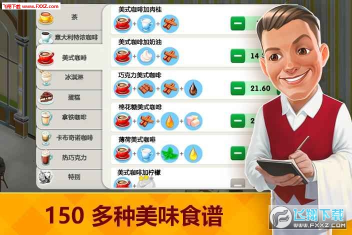 我的咖啡厅app破解版下载|我的咖啡厅无限金币