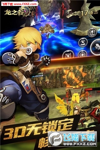 龙之谷手游公益服破解版下载|龙之谷手游公益