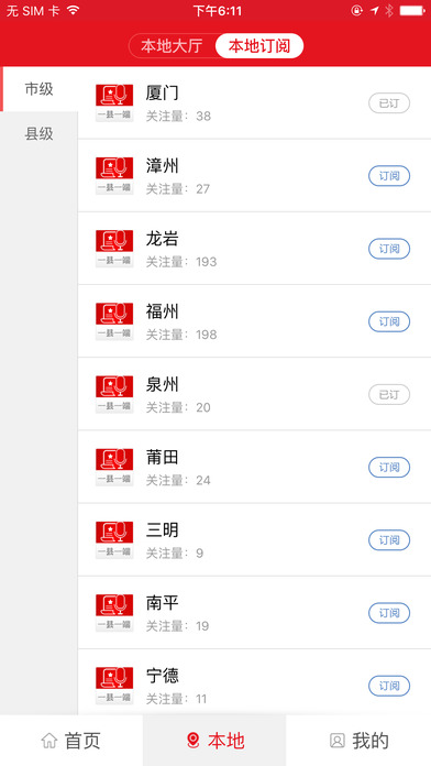 新福建党章党规知识答题入口|新福建党章党规