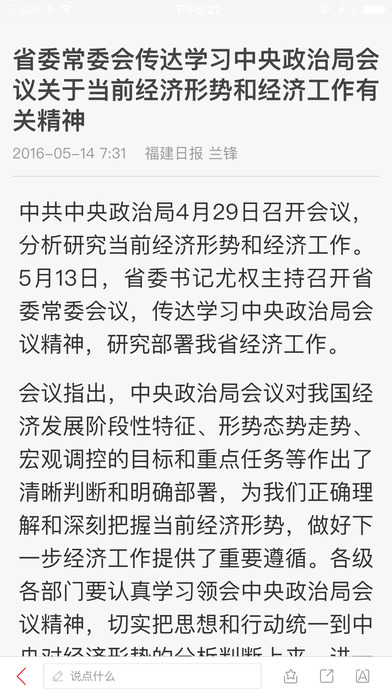 新福建党章党规知识答题入口|新福建党章党规