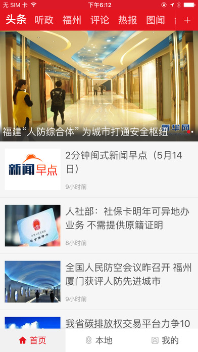 新福建党章党规伴我行答题网址|新福建党章党