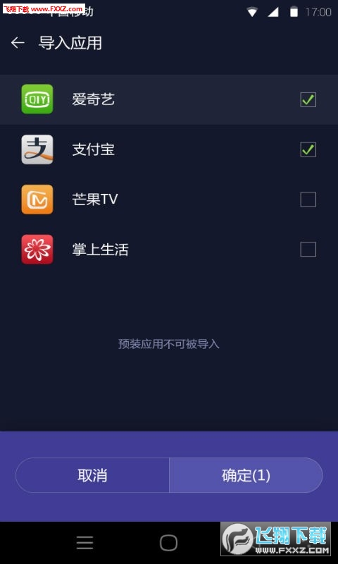 华为双微信下载安装|华为双微信1.0.0下载_飞翔