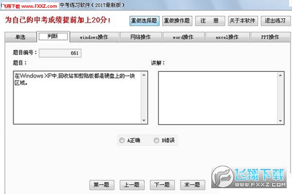 信达信考宝典破解版下载|信达信考宝典v1.0免费