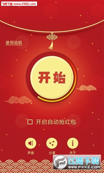 锦衣卫抢红包授权码生成器下载|锦衣卫红包注